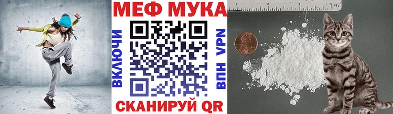 Меф Мыски