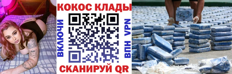 Cocaine 99% где продают наркотики Мыски