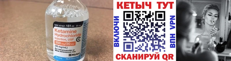 где найти   Мыски  Кетамин VHQ 