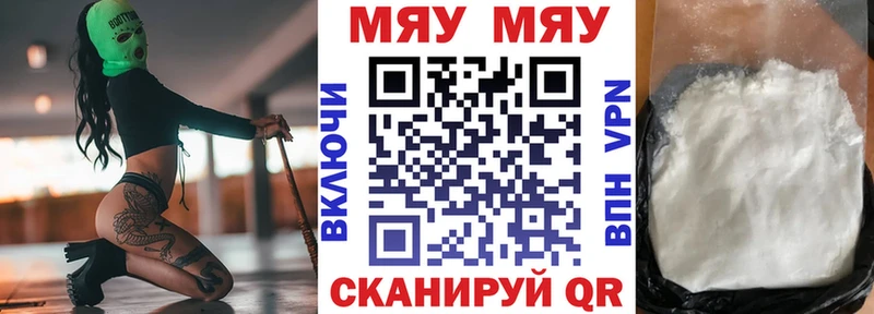МЕФ VHQ  Мыски 